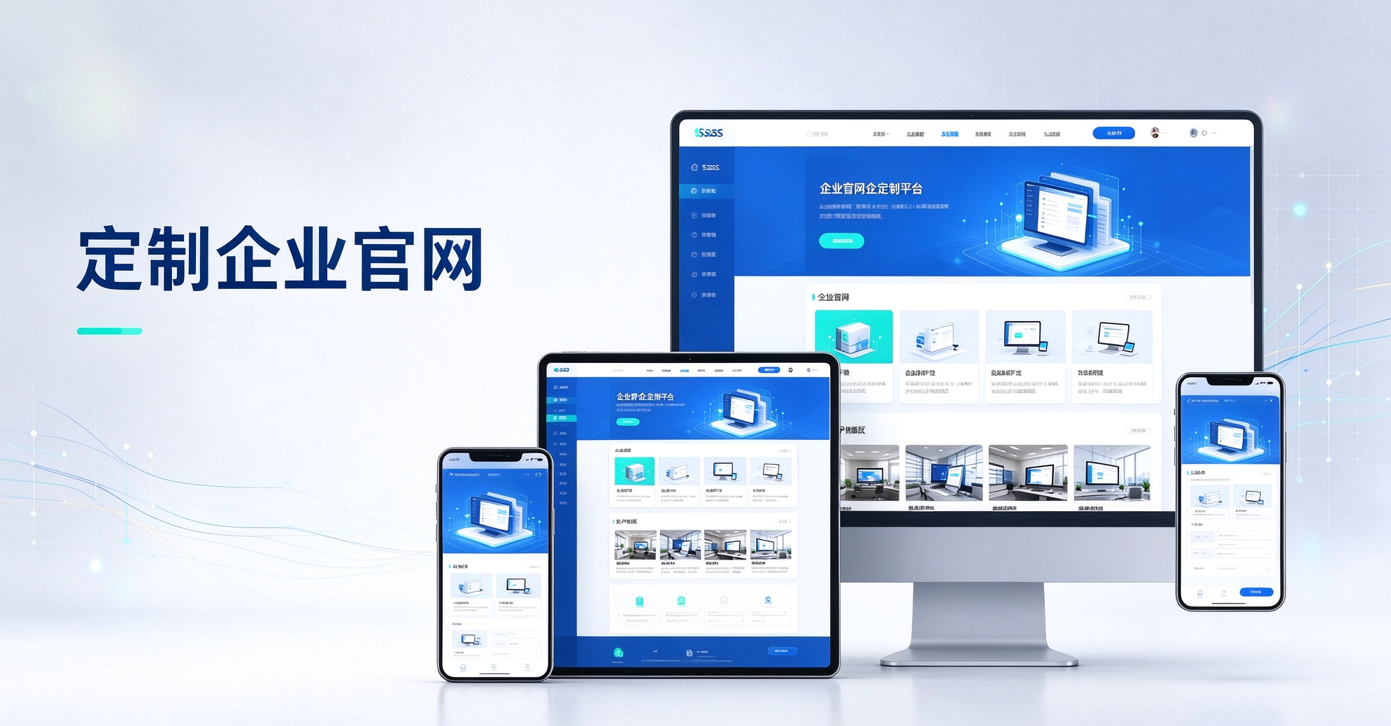 企业官网